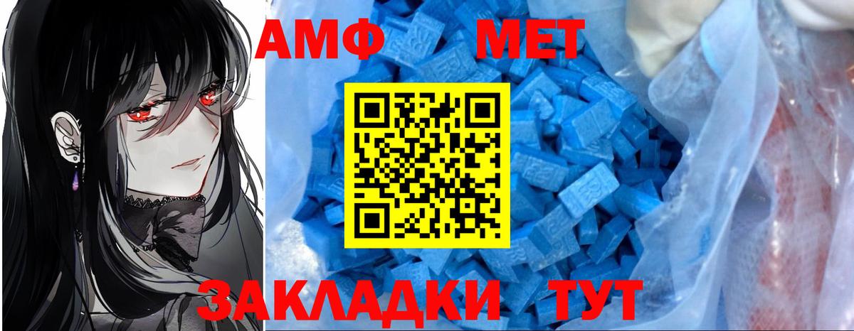 АМФ 98% Тайшет