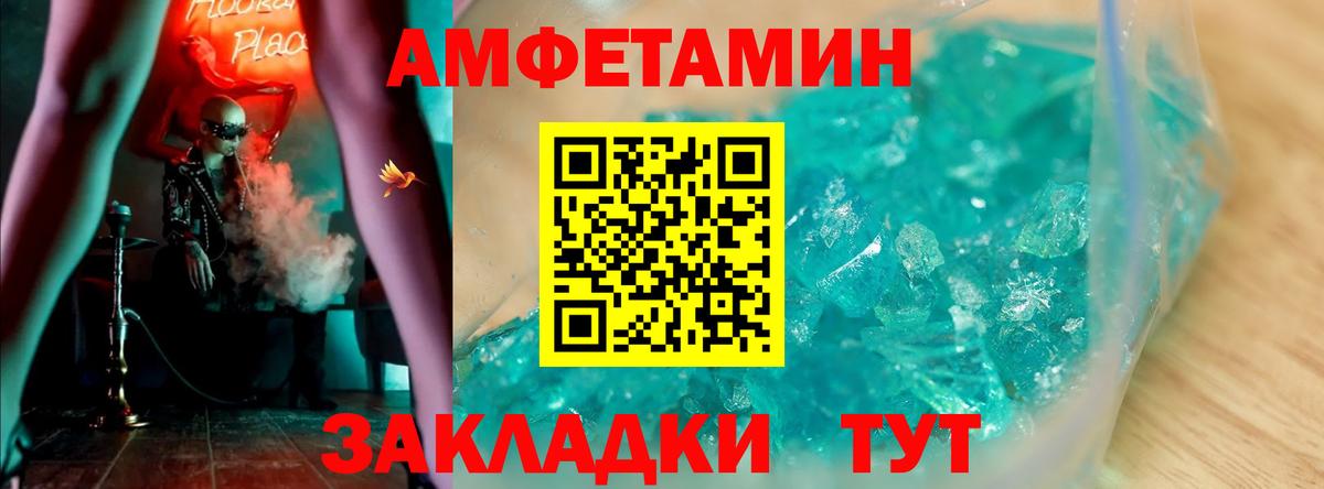 АМФЕТАМИН  АМФ Розовый  Вход с VPN  Тайшет 