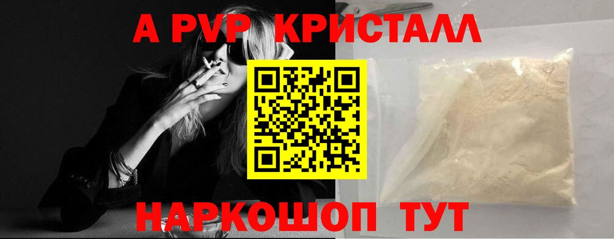 Alfa_PVP крисы CK Тайшет