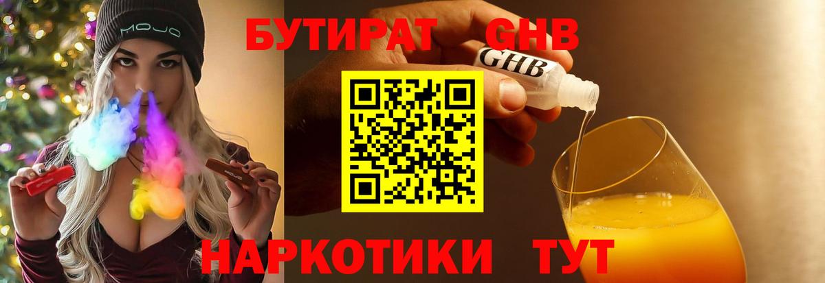 БУТИРАТ  Вход с VPN  Тайшет  БУТИРАТ буратино 