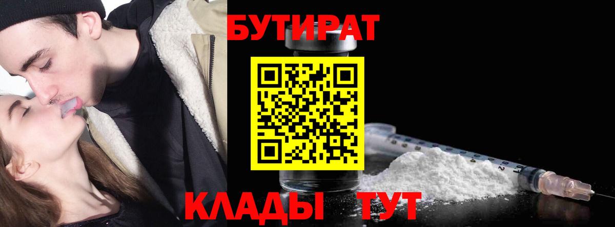 БУТИРАТ оксана  Тайшет 