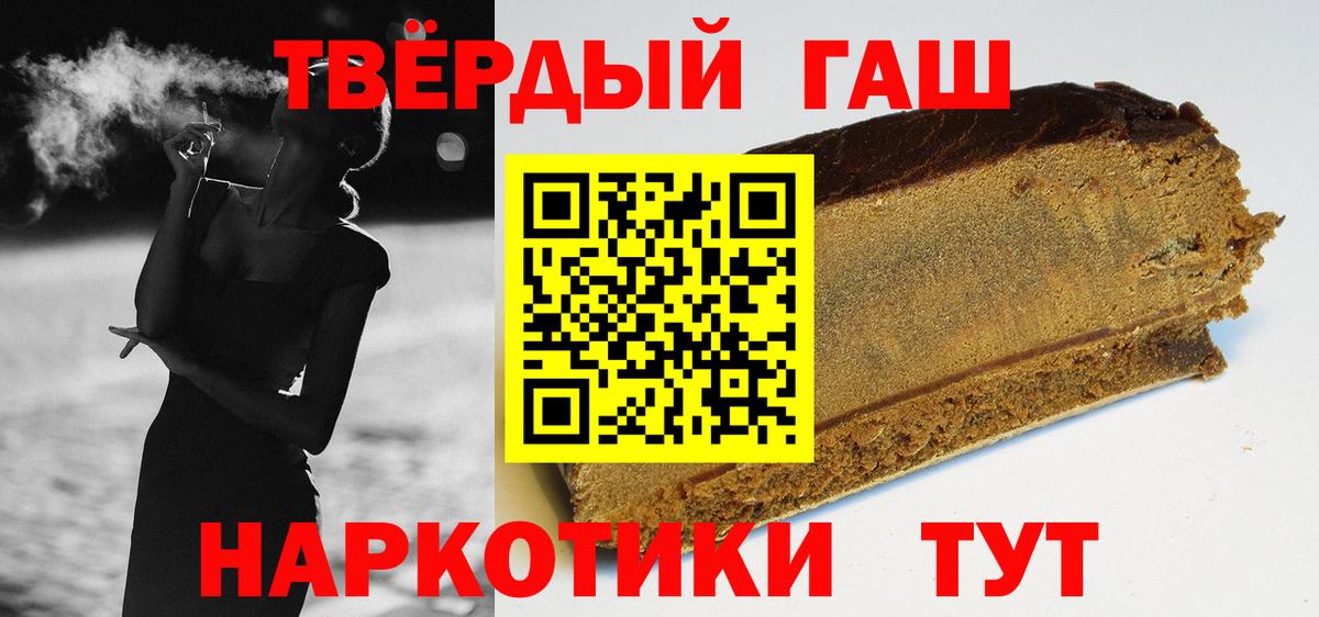 Тайшет  ГАШИШ гарик  Гашиш hashish  Вход с VPN 