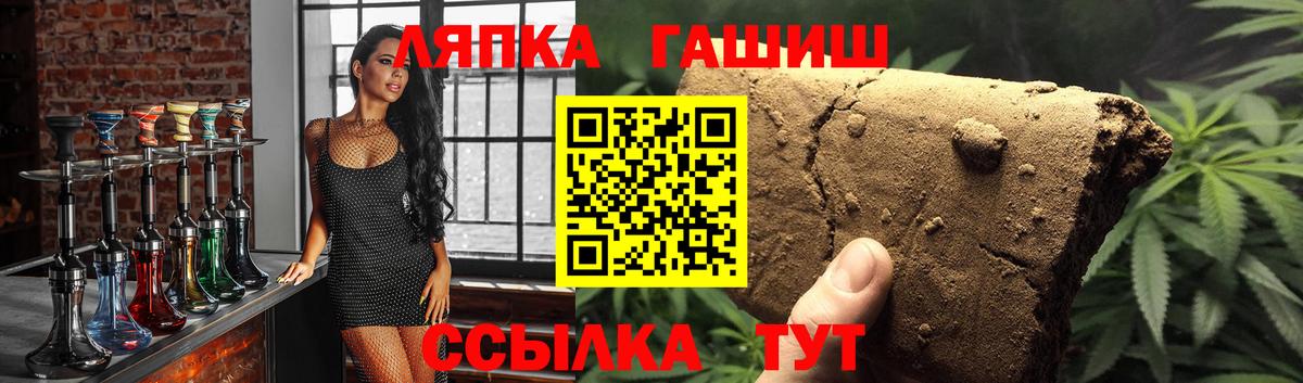 ГАШИШ ice o lator  даркнет сайт  ГАШ  Гашиш убойный  Тайшет 