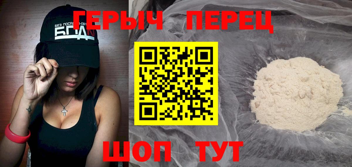 Героин белый Тайшет