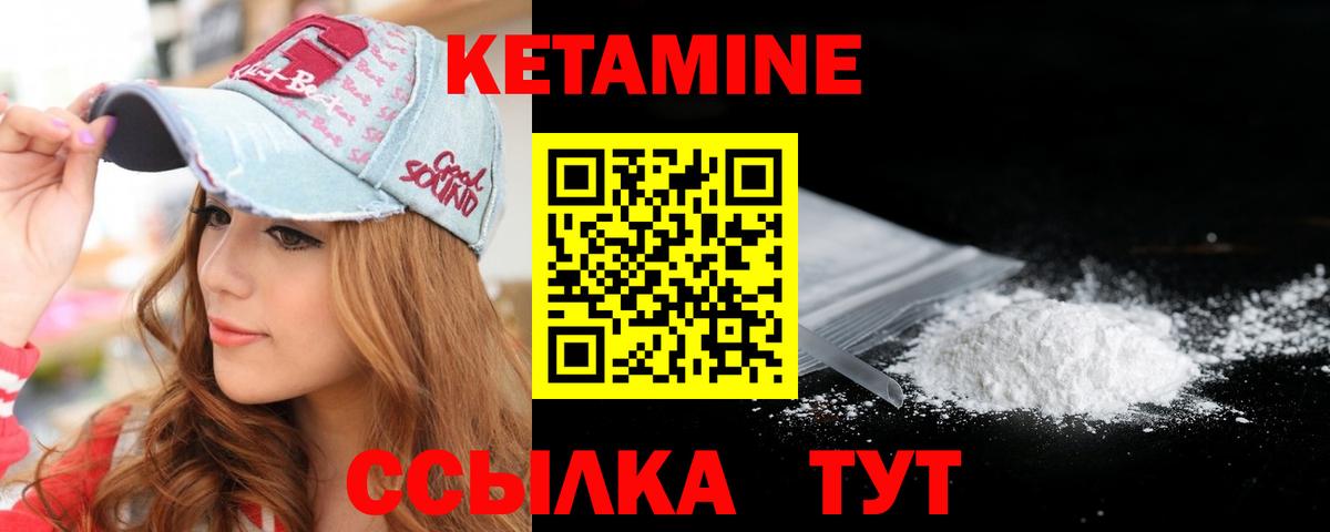 Кетамин VHQ  Вход с VPN  Тайшет 