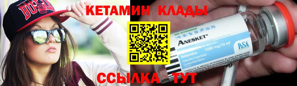 КЕТАМИН VHQ Тайшет