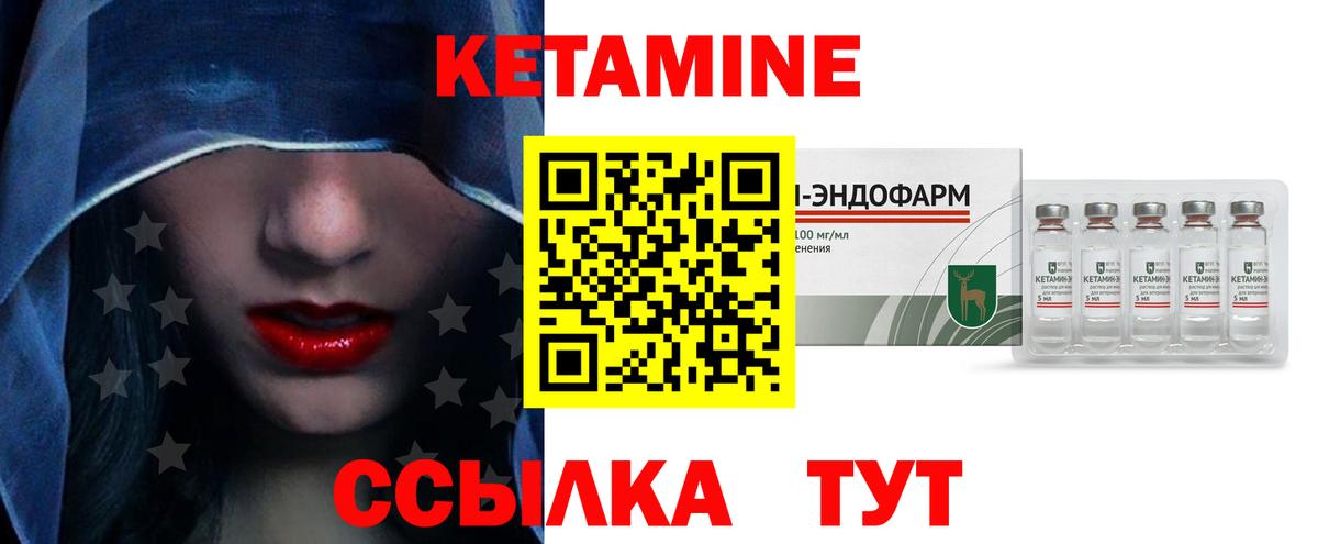 КЕТАМИН VHQ Тайшет