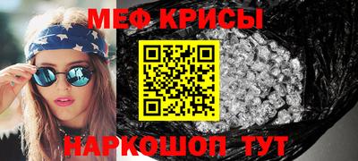 кристаллы Надым