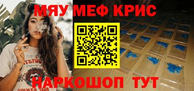 кристаллы Надым