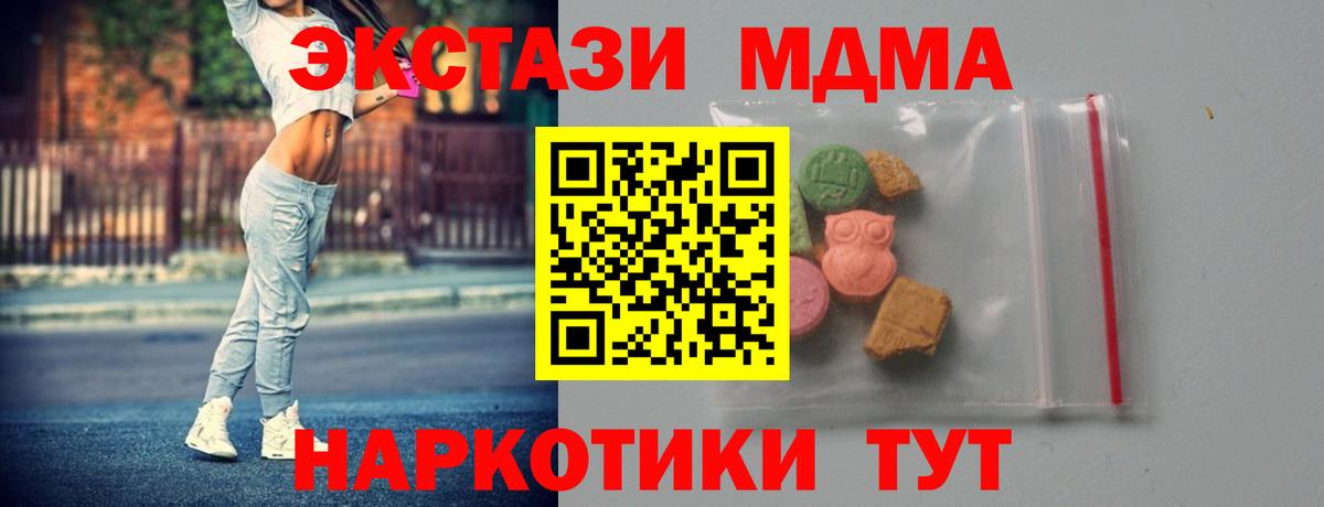 Тайшет  МДМА crystal  Вход с VPN  MDMA  MDMA VHQ 