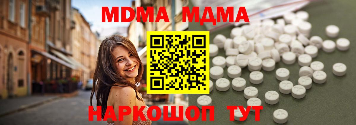 МДМА VHQ  MDMA crystal  MDMA  Тайшет 