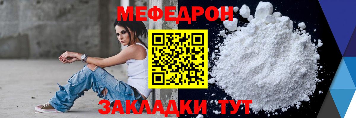 Тайшет  Меф  Меф  Вход с VPN  МЯУ-МЯУ 4 MMC 