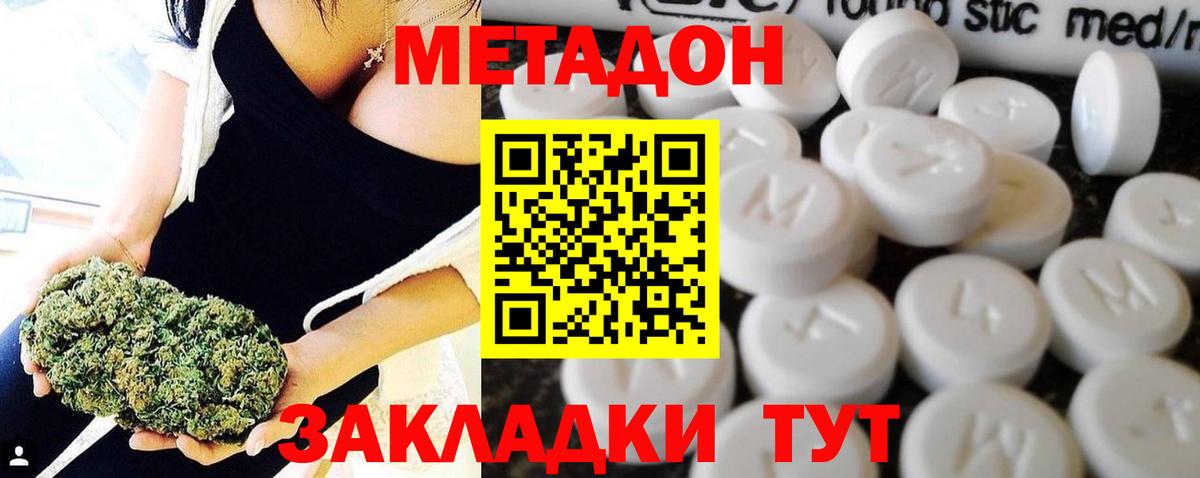 МЕТАДОН мёд  Тайшет 