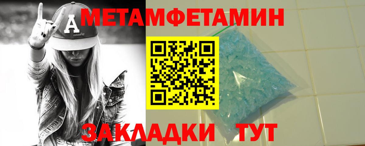 МЕТАМФЕТАМИН пудра Тайшет