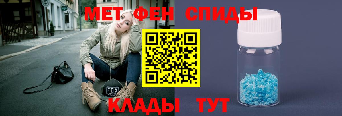 МЕТАМФЕТАМИН винт  Вход с VPN  МЕТАМФЕТАМИН винт  Тайшет 