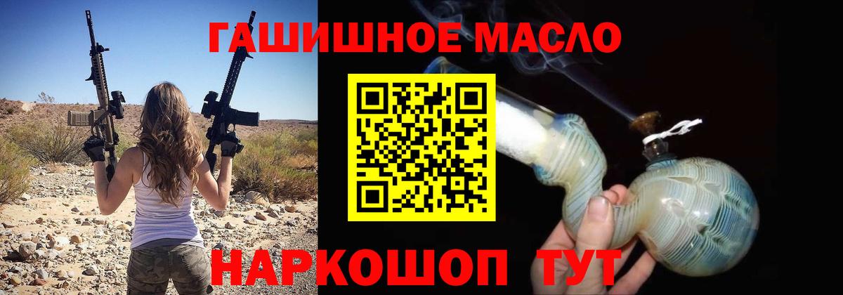 Дистиллят ТГК THC oil  Тайшет  ТГК вейп с тгк 