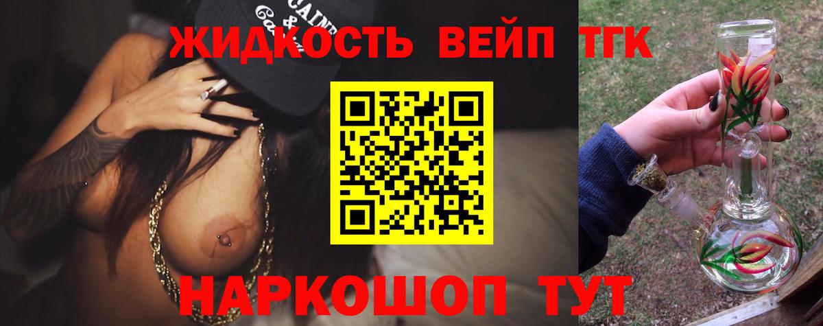 ТГК Wax Тайшет