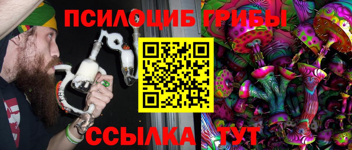 Галлюциногенные грибы ЛСД  Вход с VPN  Тайшет 